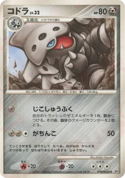 Lairon 「DP2 No. 106」「JP」